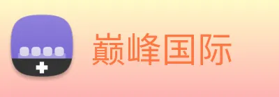 巅峰国际 logo